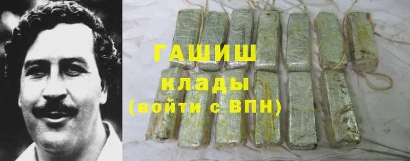 ГАШ hashish Катав-Ивановск