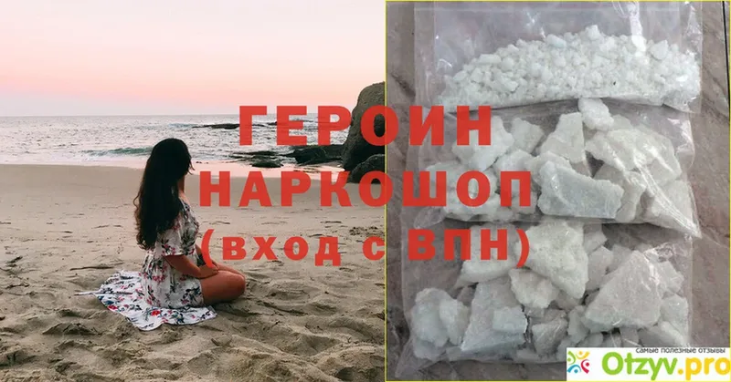 OMG сайт  что такое наркотик  Катав-Ивановск  Героин Heroin 