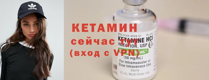 Кетамин ketamine  Катав-Ивановск 